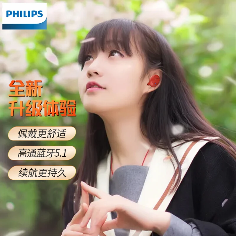 Philips/飞利浦TAT1285无线蓝牙无线降噪入耳式适用苹果华为小米