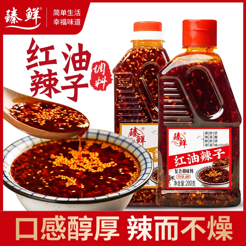 臻鲜食品红油辣子200g微辣/特辣油泼辣子凉拌菜香辣川味辣椒油