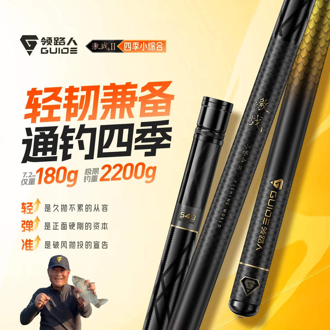 【新品发售】激战小综合二代4.5H超轻超硬鲫鱼竿钓鱼手竿轻量钓鱼竿
