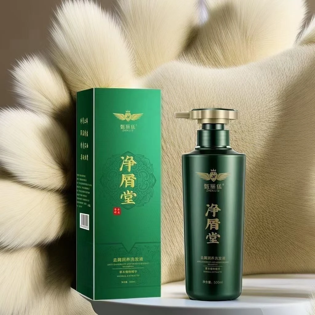 正品甄丽丝净屑堂洗发水强效温和洗发水