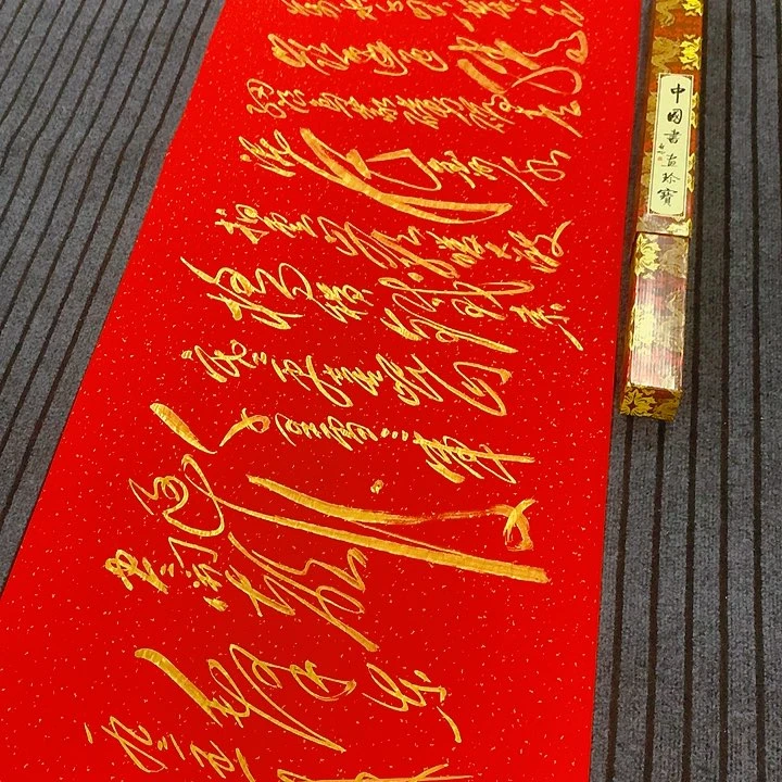 书法冯伟老师红长征