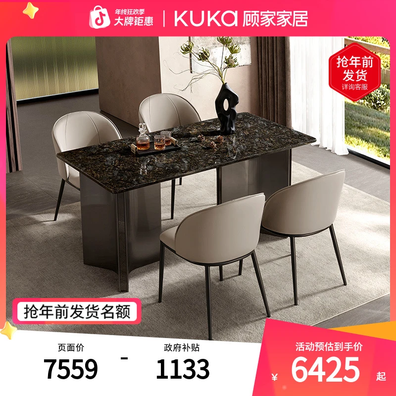 顾家家居奢石天然大理石餐桌餐厅长方形桌子椅子PT7183