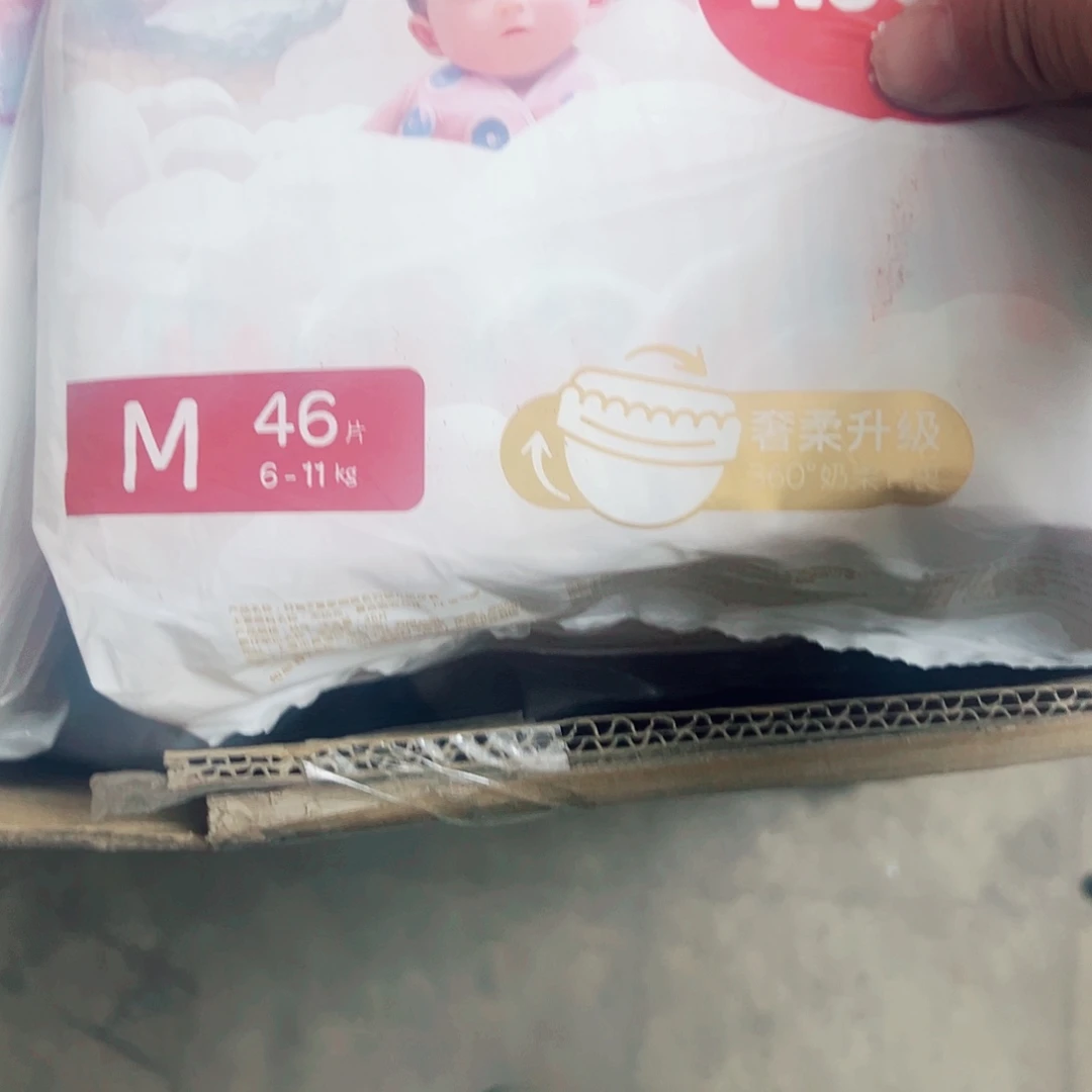瑕疵 小龙裤纸尿裤M46片