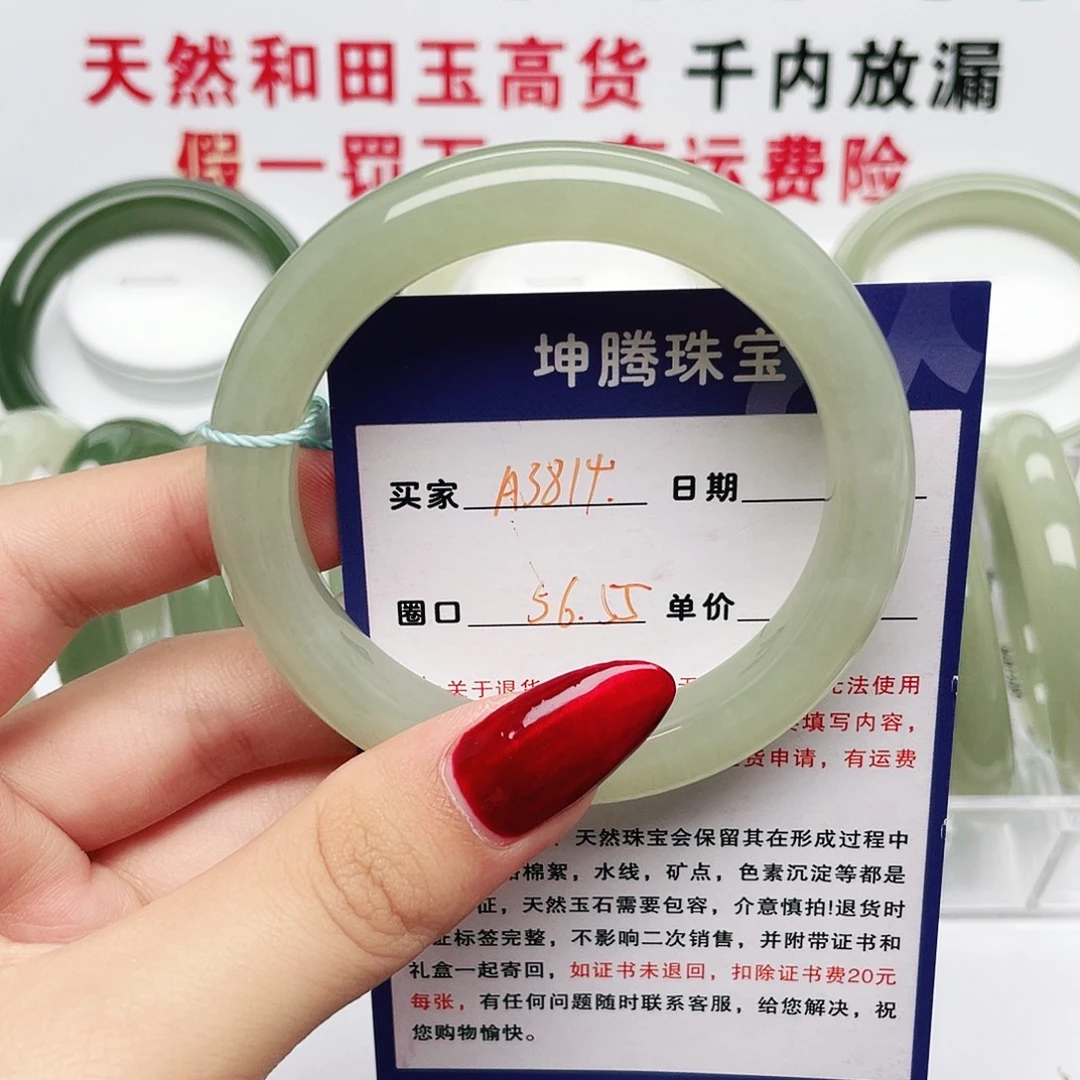 未镶嵌手镯和田玉