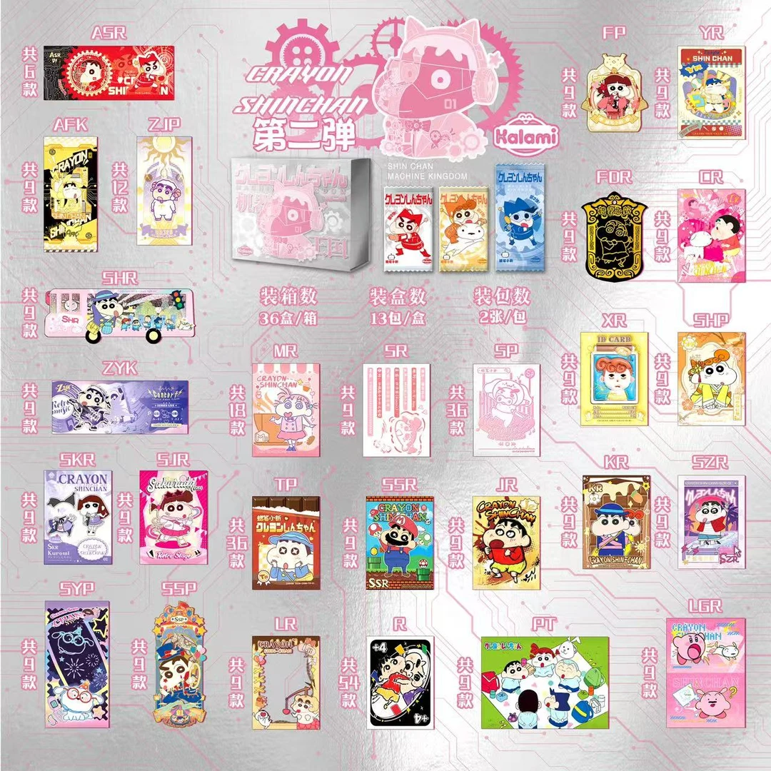 【吃吃】Kalami蜡笔小新第二弹收藏潮玩盲盒国卡牌 【默认代拆】