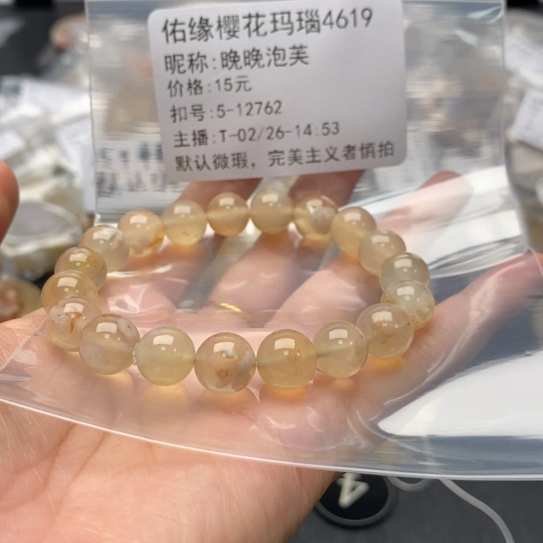 玛瑙/玉髓手镯合金晚**芙