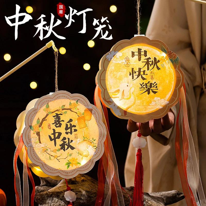 中秋节灯笼2025新款儿童手工diy材料手提古风发光小兔子花灯宫灯