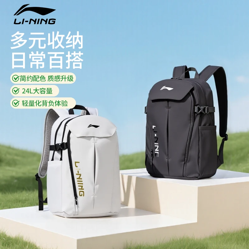 李宁初中生书包正品男女大容量高中生12-18专用运动旅行双肩背包