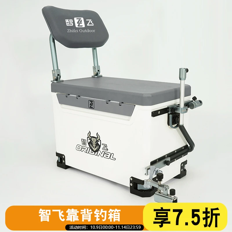 【带靠背钓箱】智飞钓箱29L钓鱼箱多功能可提野钓黑坑钓箱