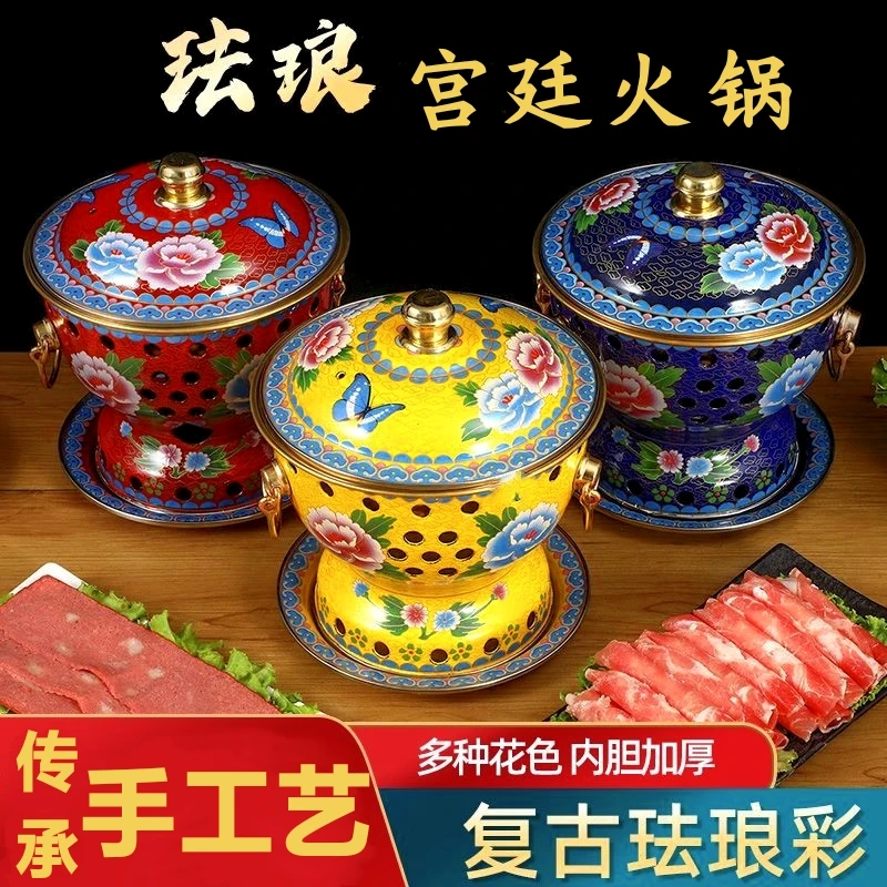 景泰蓝铜火锅涮肉铜锅家用火锅酒精炉单人小火锅专用锅火锅砂锅