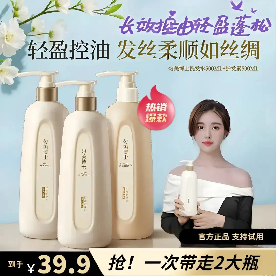 【秦海路专属】正品赫系列洗发水控油持久香氛洗发露沐浴露护发