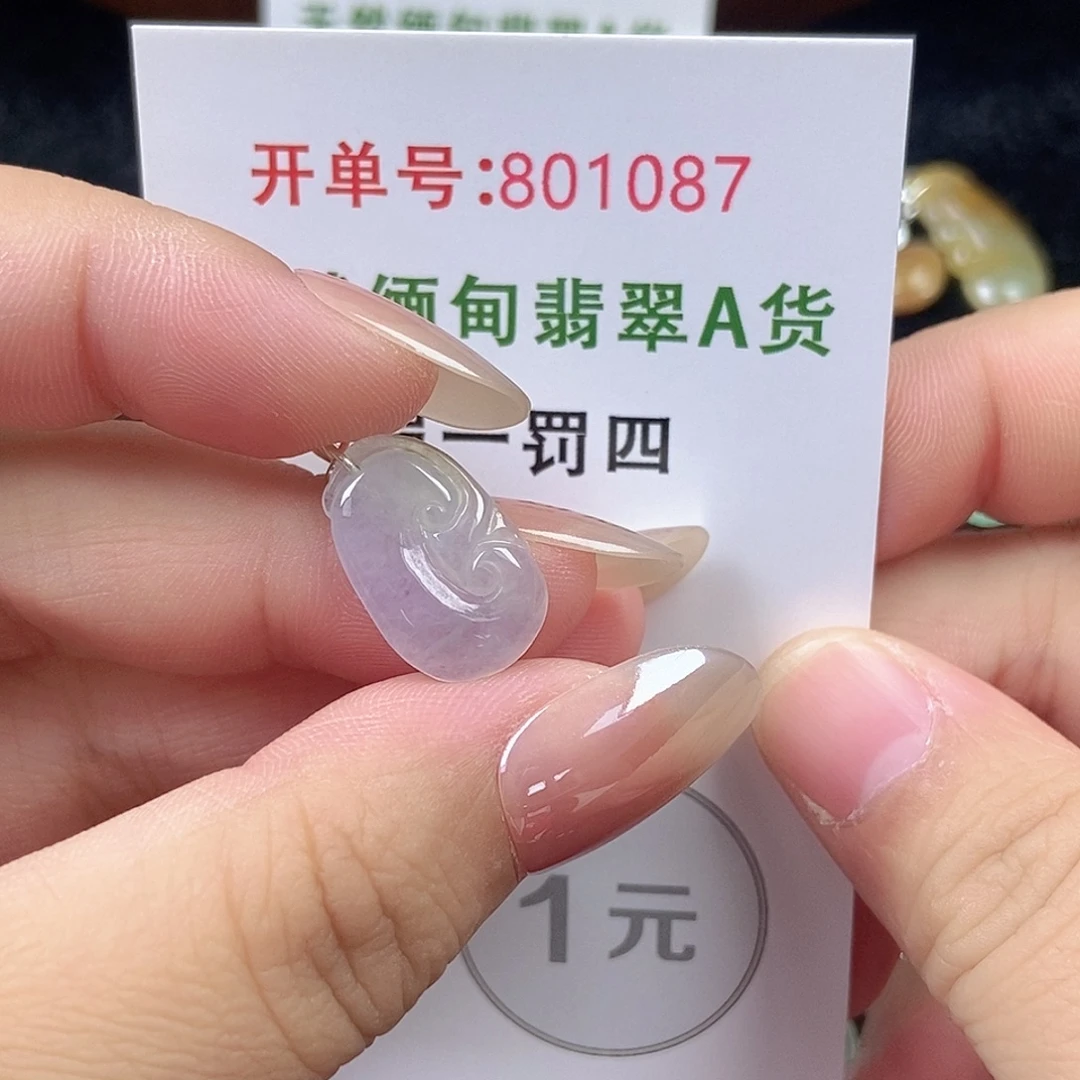 翡翠未镶嵌挂件天然