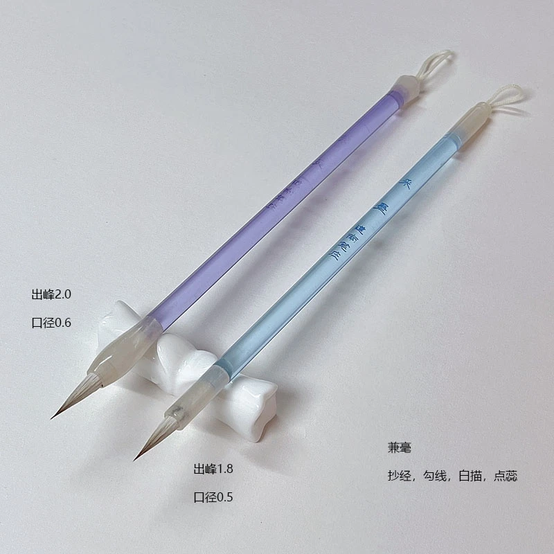 【采星紫灵】勾线笔国画白描瘦金体小楷兼毫紫毫宜书宜画毛笔推荐