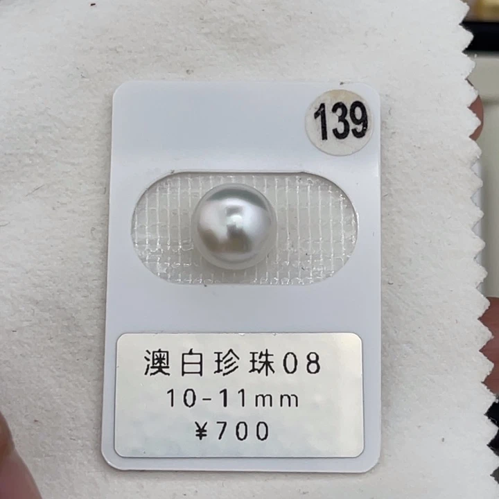 未镶嵌裸珠定制海水珍珠