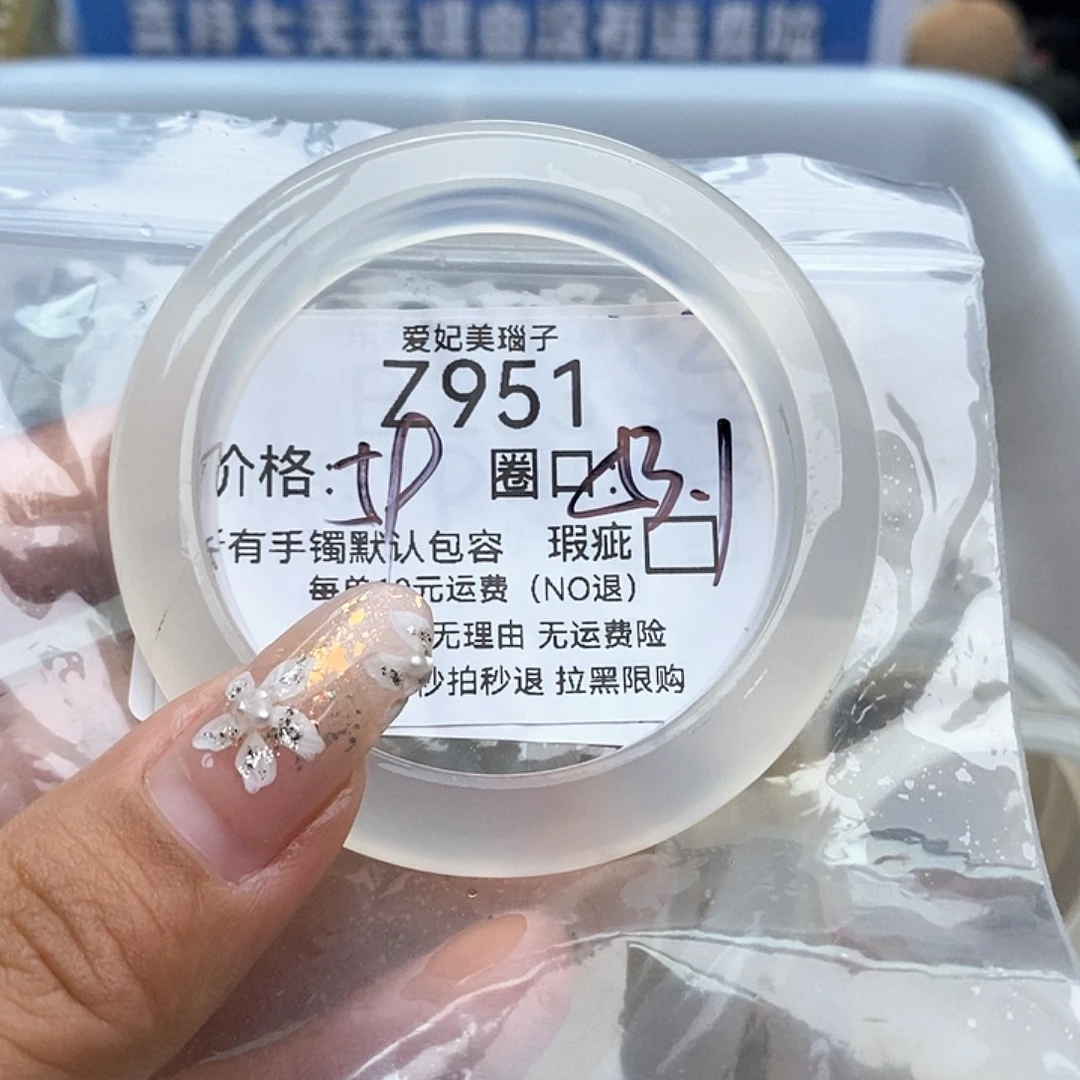 鹊***落手镯玛瑙/玉髓未镶嵌951