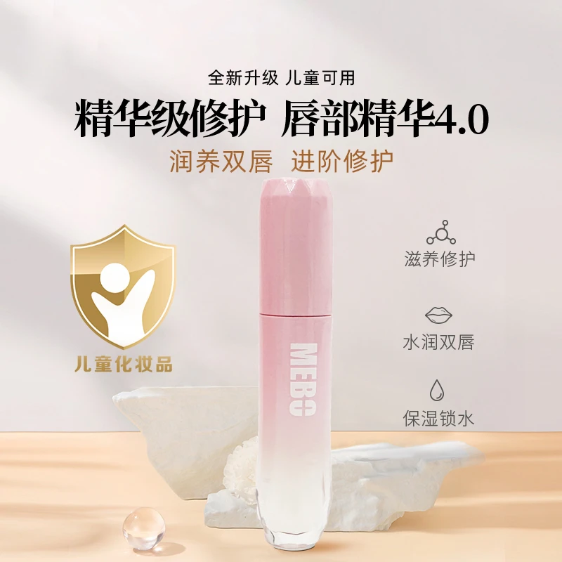 MEBO美宝滋润紧致修护润唇蜜滋养保湿淡化唇纹舒缓修护