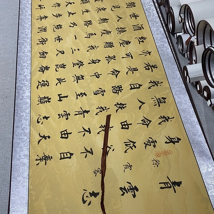 书法青云志卷轴长城杨