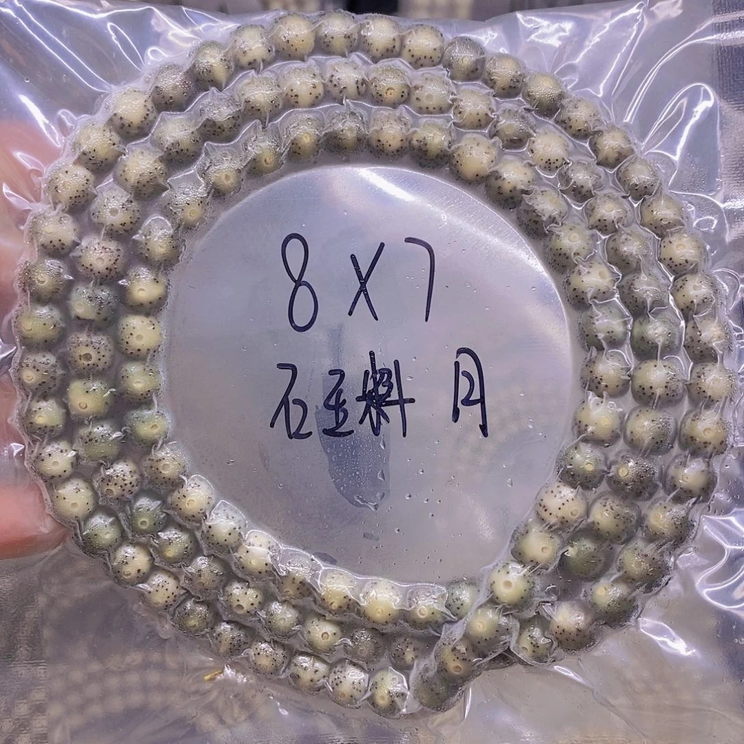 手串星月菩提星月菩提