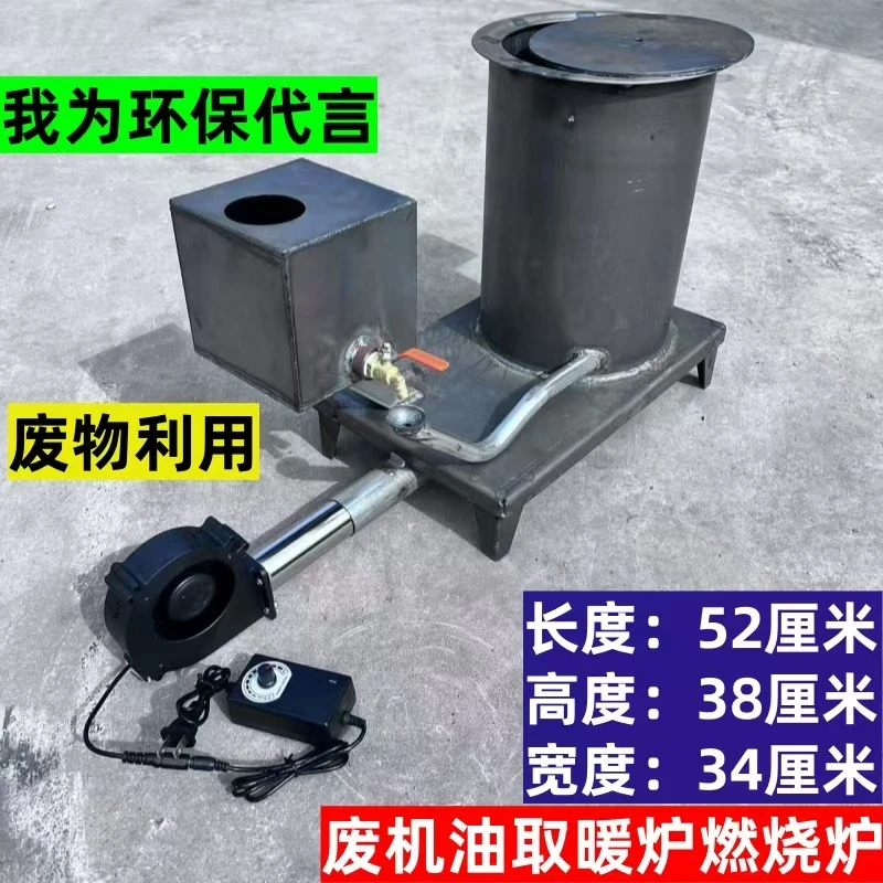 新型废机油取暖炉农村家用节能采暖炉养殖大棚增温炉
