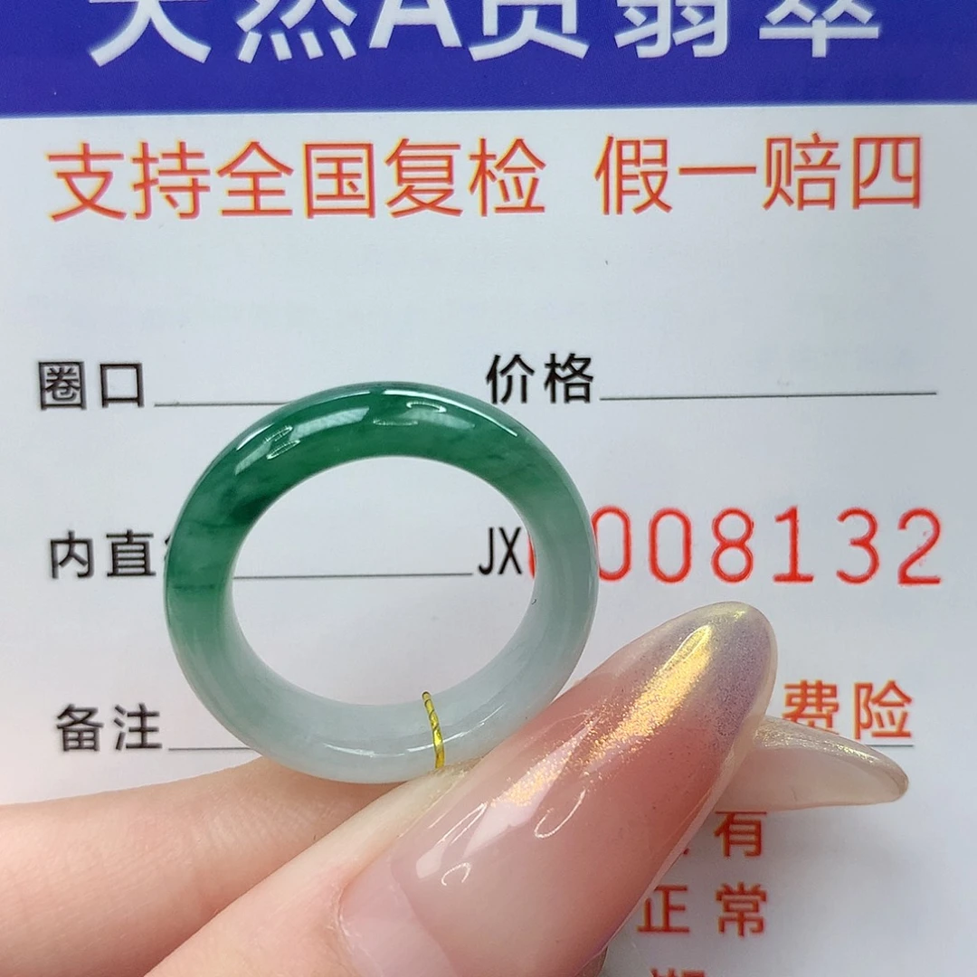 未镶嵌戒指翡翠港12
