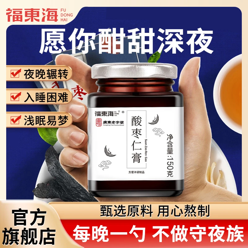 福东海酸枣仁膏睡前一勺不熬夜百合茯苓酸枣仁汤官方旗舰店正品