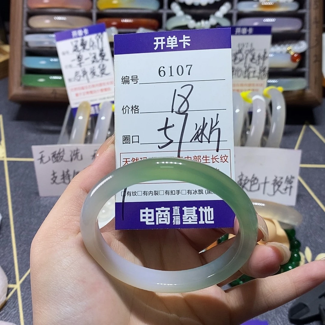 玛瑙/玉髓未镶嵌手镯6107