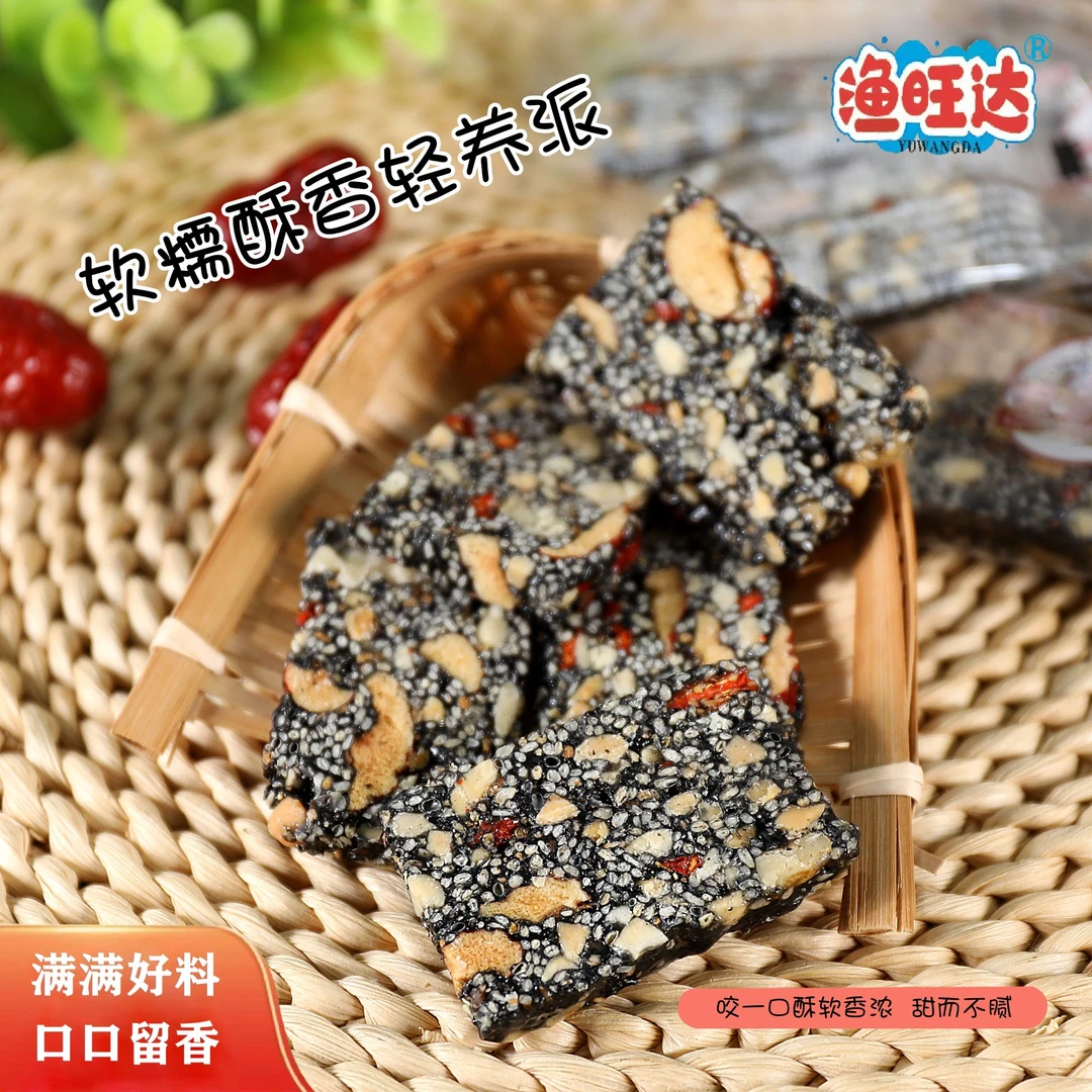 【海涛大叔】黑芝麻核桃营养糕软糕点黑芝麻酥红枣坚果即食零食小吃
