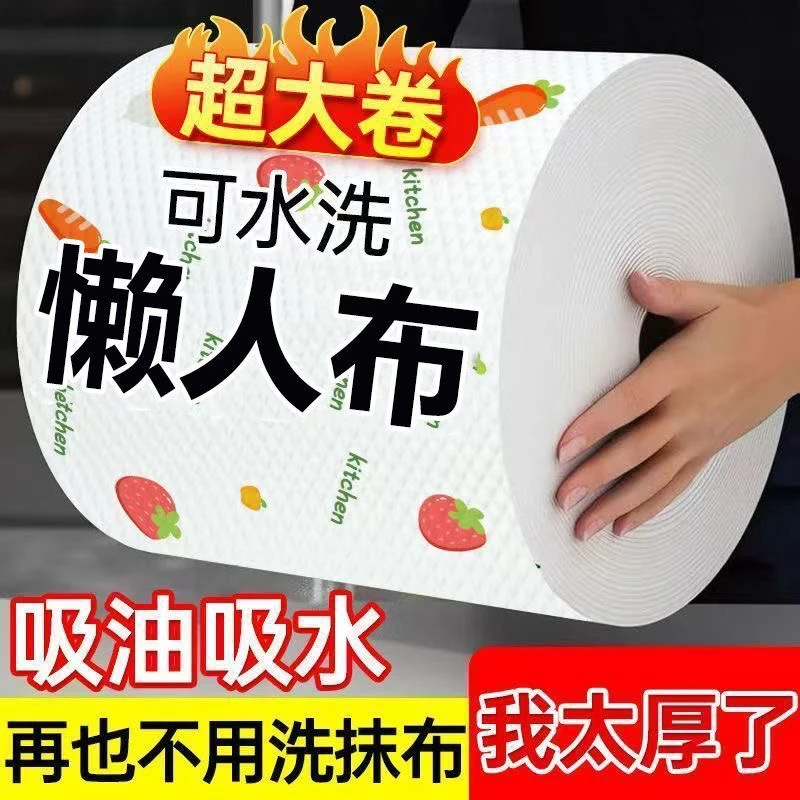 厨房抹布家用一次性抹布不沾油加厚吸油重复厨房纸厨房专用抹布