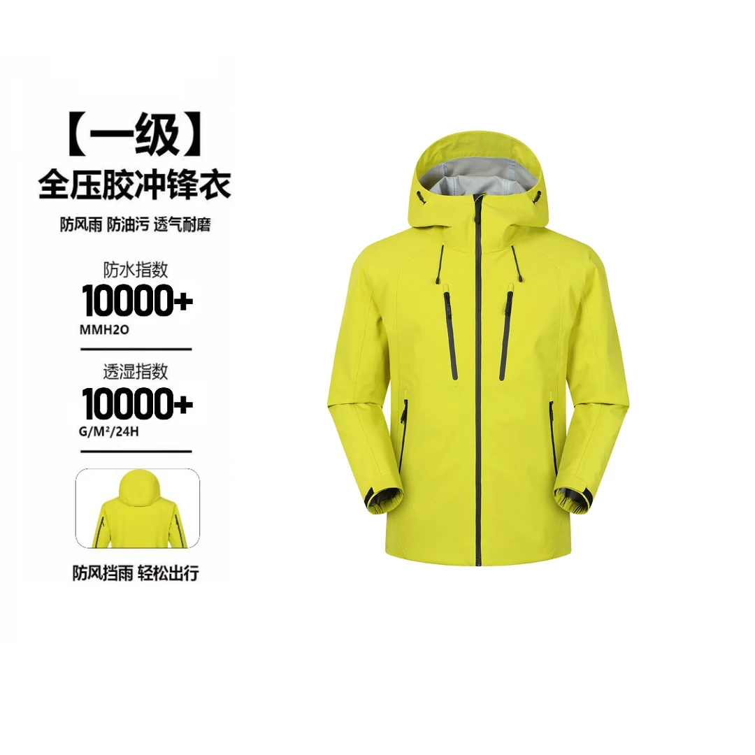 【反季福利】高品质外套全压胶一级冲锋衣户外硬壳防风防水徒步登山