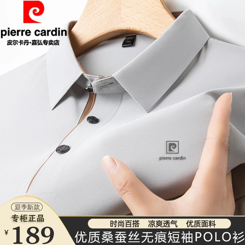 皮尔卡丹新款爸爸夏装翻领高档男士t恤桑蚕丝无痕冰丝短袖polo衫