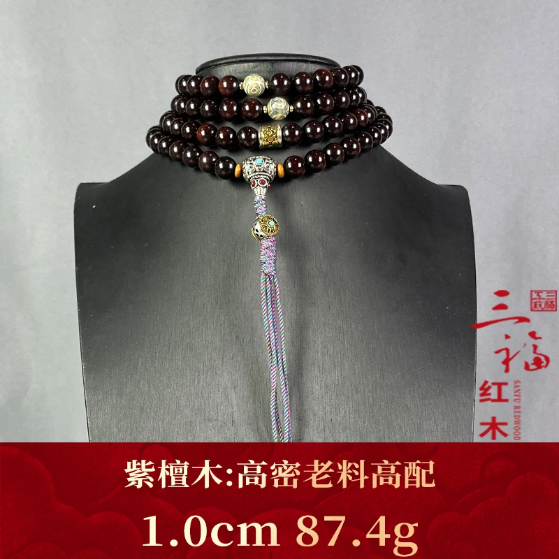 111331 高密老料高配 紫檀木