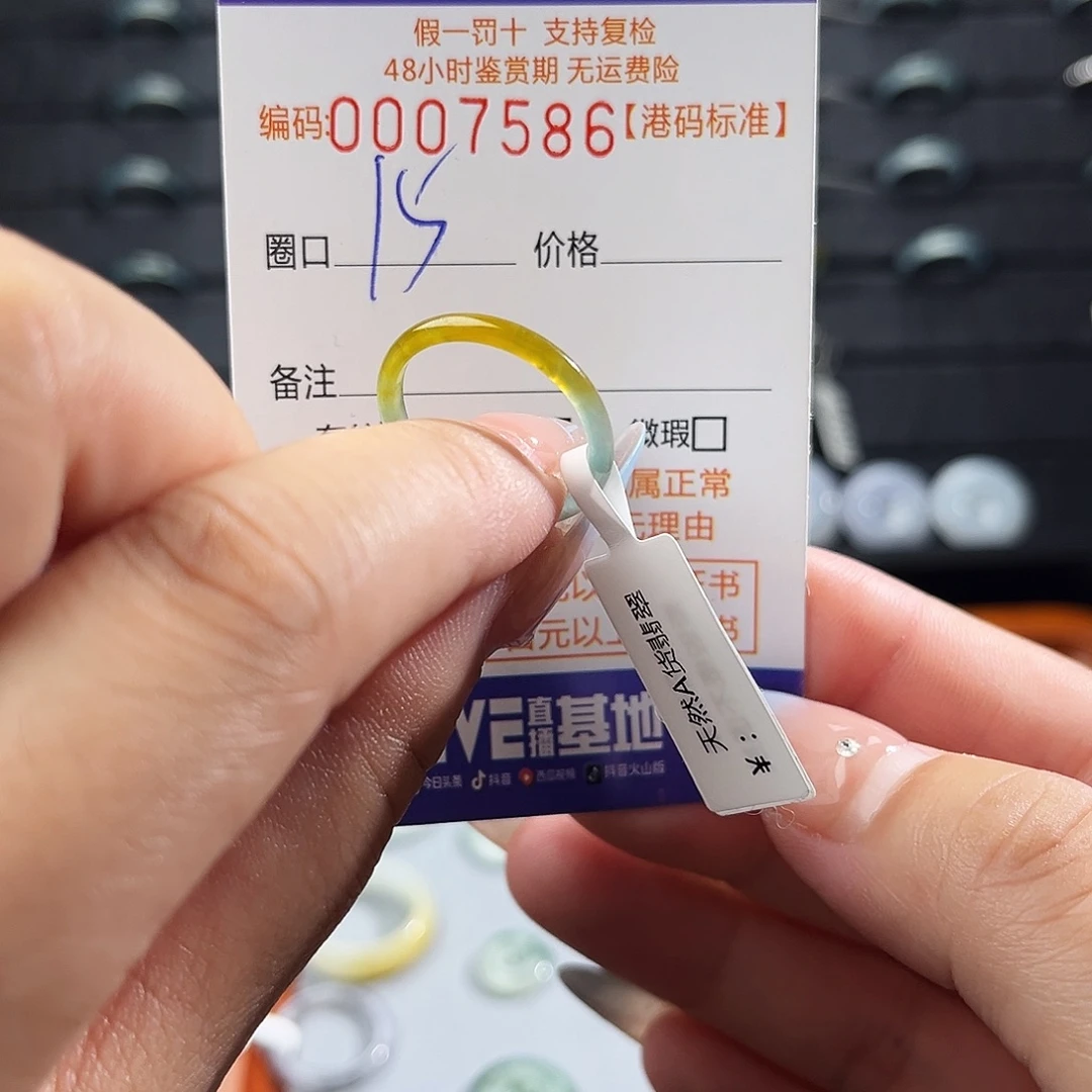 微****翡翠未镶嵌戒指7586