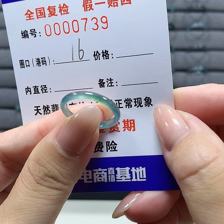 翡翠未镶嵌戒圈0739
