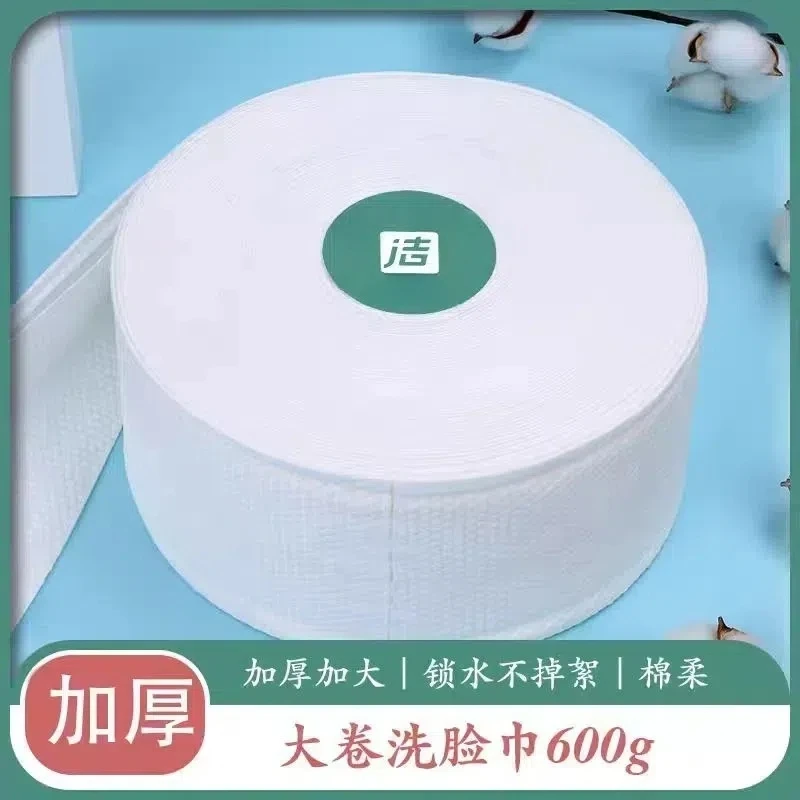 柔600克一次性洗脸巾大卷洁面巾珍珠纹纯棉卷筒式加厚美容院加大