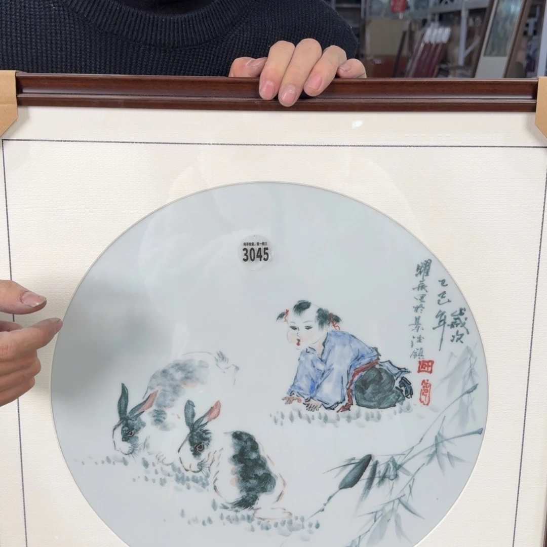 吴义松甄选陶瓷3045