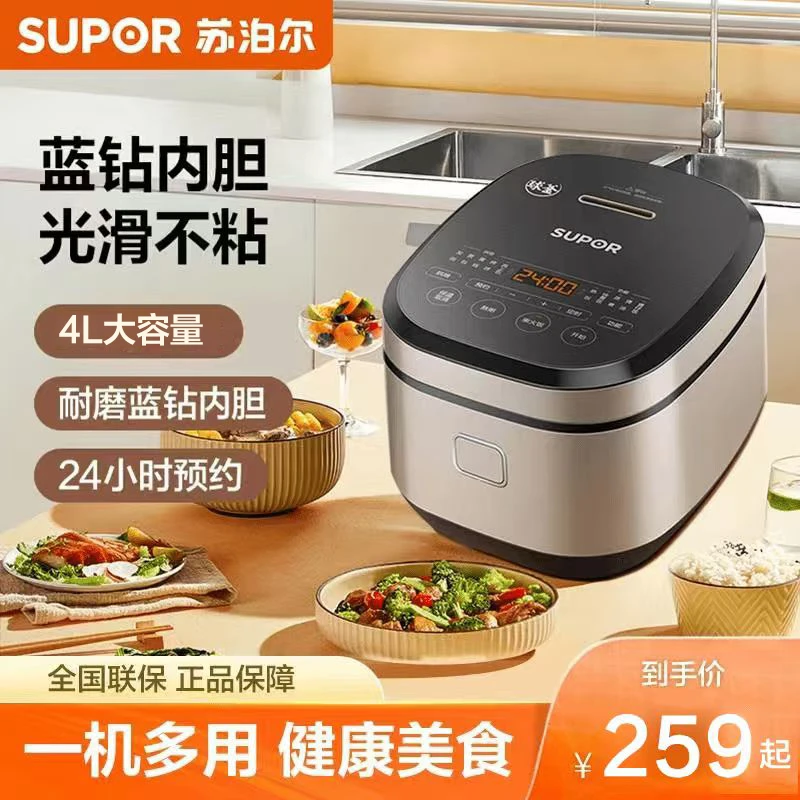 苏泊尔家用电饭煲4L大容量2-8人全自动多功能特色烘焙发面功能