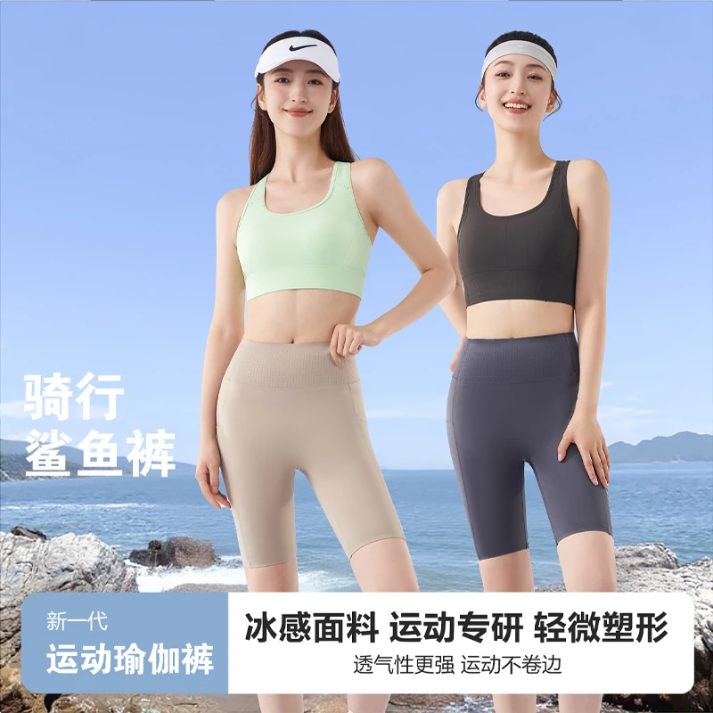 ASMYPOER凉感鲨鱼裤双侧口袋提臀外穿显瘦骑行