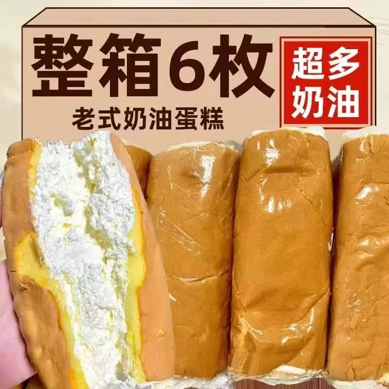 网红奶油卷早餐奶酪包老式奶油蛋糕卷怀旧零食童年面包卷下午茶