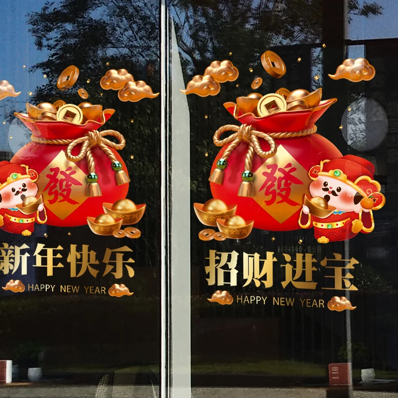 新年装饰窗花福袋贴画春节过年静电贴2025橱窗场景布置玻璃门贴纸