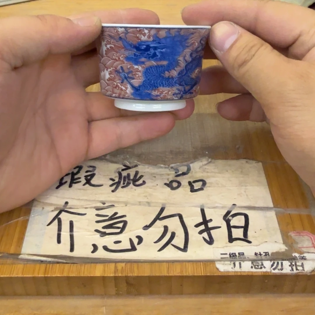 微瑕疵介意勿拍陶瓷器皿A530