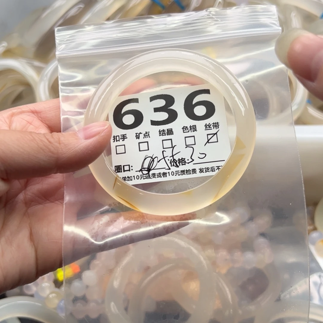 手镯玛瑙/玉髓未镶嵌636