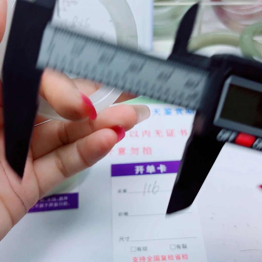 未镶嵌手镯石英质玉116/5253