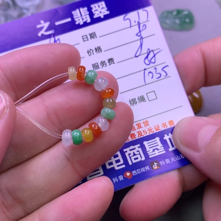 颈饰未镶嵌翡翠倚*
