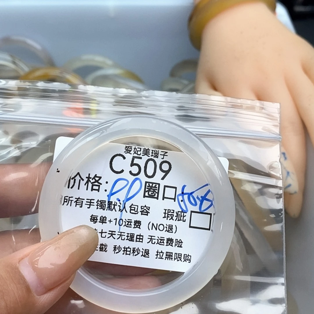 B***k玛瑙/玉髓手镯未镶嵌509