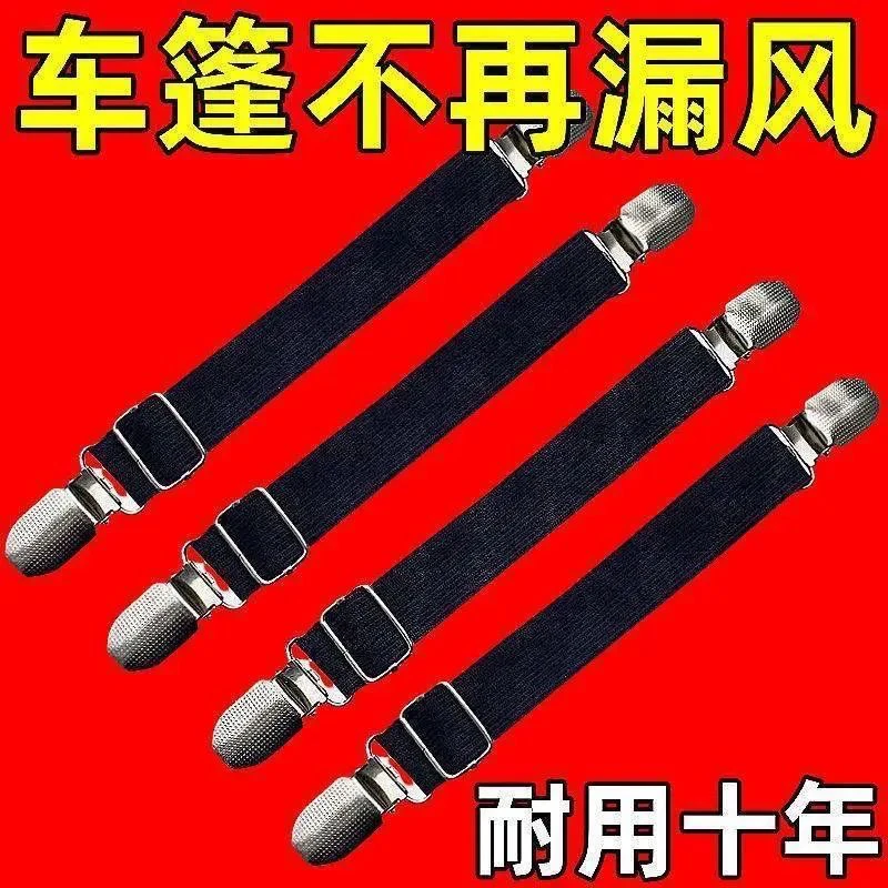 电动三轮车雨棚弹力固定夹车棚篷布夹子防风固定松紧带