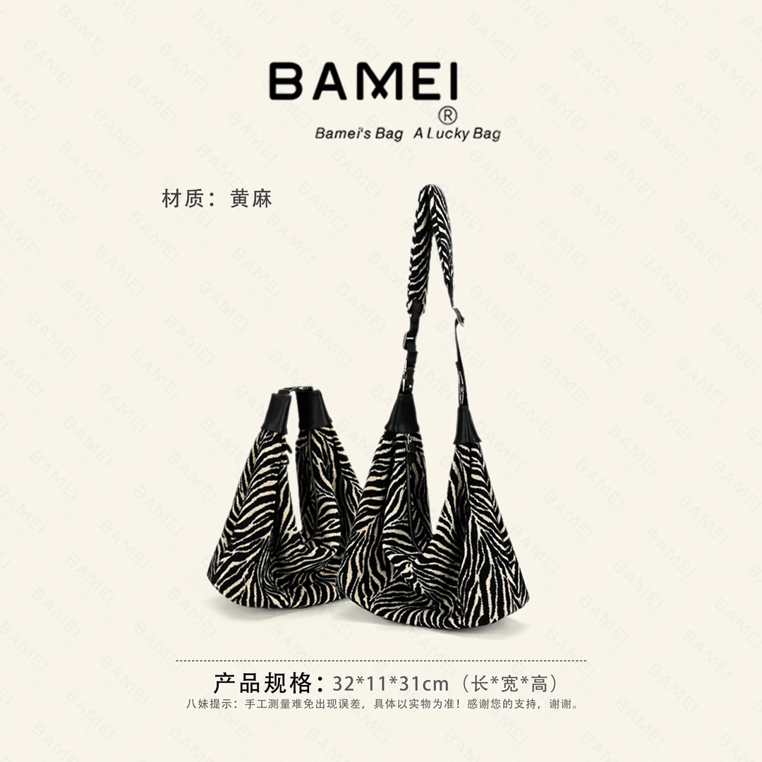 【BAMEI】23323新款时尚百搭轻奢斑马纹女包单肩斜挎包-可乐