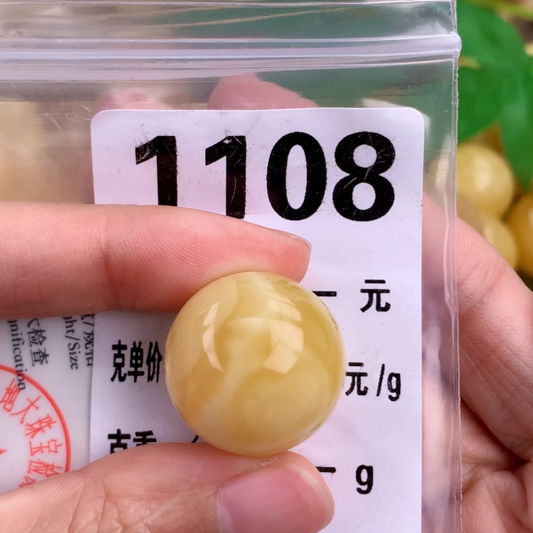 蜜蜡未镶嵌珠宝奇石20.6 全