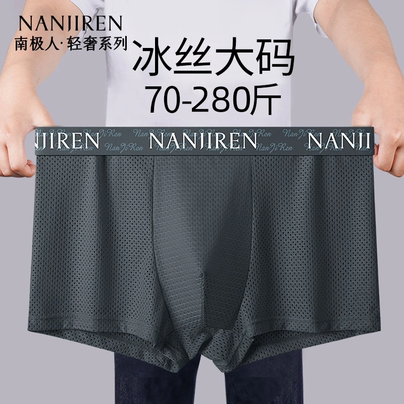 南极人加肥加大肥佬内裤男纯色平角裤网眼透气男平角内裤男士内裤