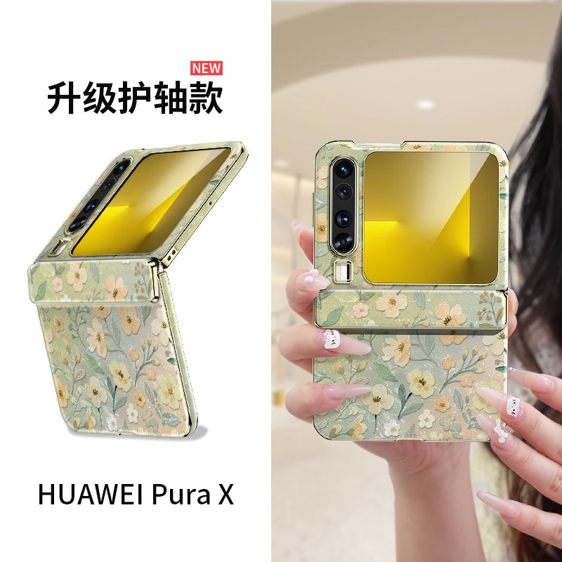 适用华为pura x水彩贝纹碎花手机壳新款全包防摔超薄小羊皮带挂绳