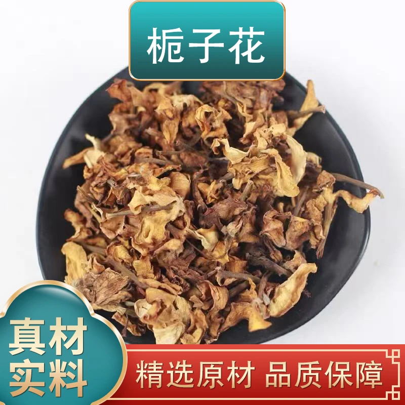 栀子花栀子干花原材料泡水晒干花瓣散装山栀子白栀子花